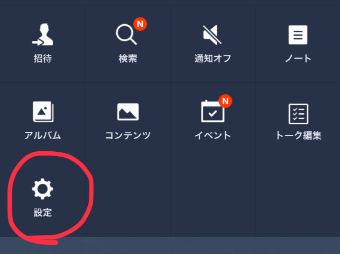 『設定』をタップ
