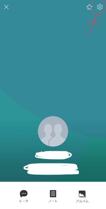 グループ名の右上の歯車マークをタップ