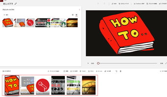 ビデオの編集のストーリーボード上のフォトをダブルクリックして変更することが可能