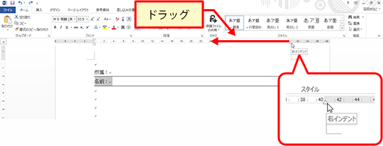 罫線の長さをルーラーで調整