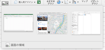 スクリーンショットが撮れる対象のウィンドウ一覧が表示