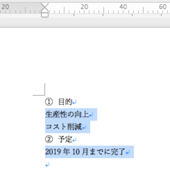 インデントしたい箇所を選択