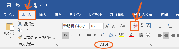 罫線を引いた時の文字を選択して書式のクリアをクリック