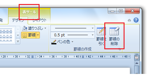 表ツールの表示