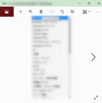 表示されている矢印ボタンや矢印キー
