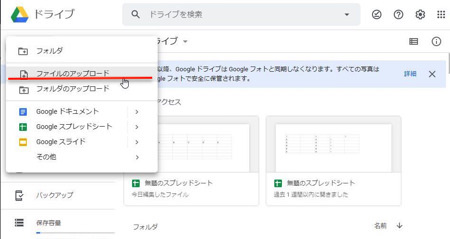 「ファイルのアップロード」をクリック