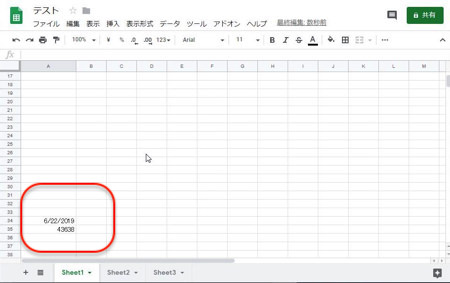 スプレッドシートとExcelにおける表記の違い