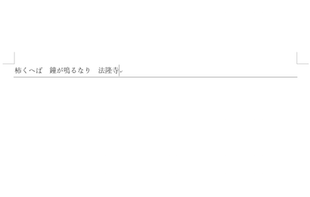 アンダーラインが引かれた行