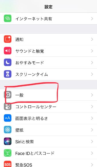 iPhoneの「設定」アプリを開き、「一般」をタップ