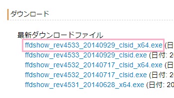 ffdshow配布ページ