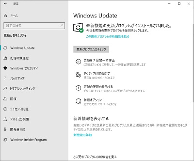 Windows Update