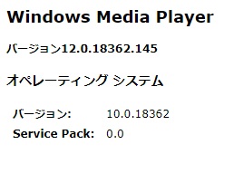 テクニカルサポート情報に表示されているOSのバージョン