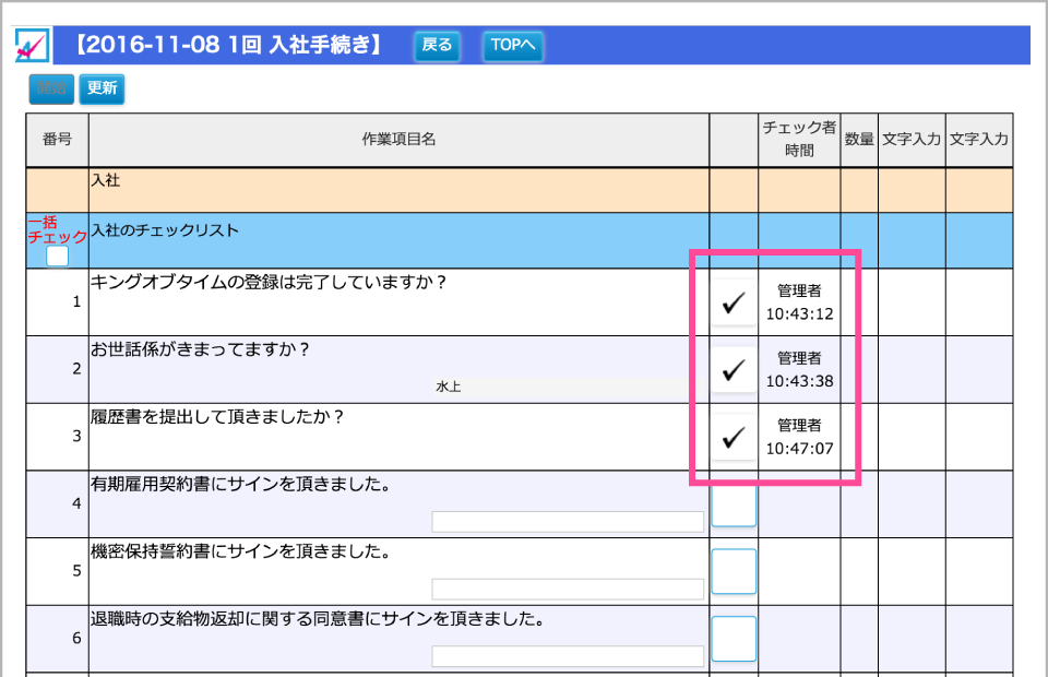 アンケート用紙
