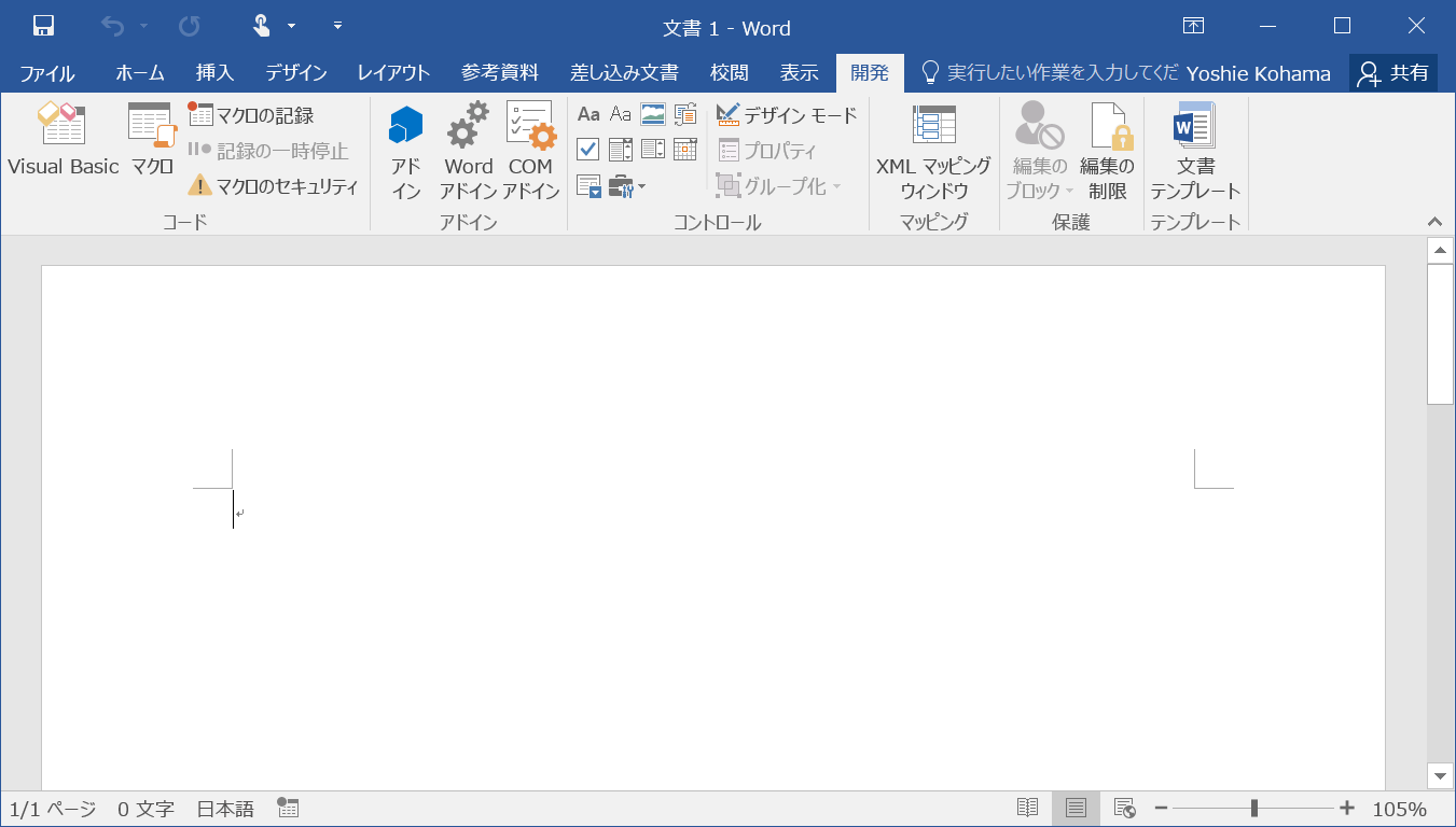 チェックマークを作るために必要な、「開発タブ」が表示されるように設定
