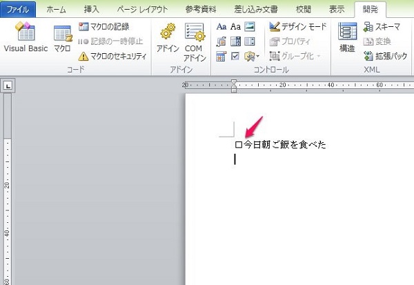 チェックボックスが表示