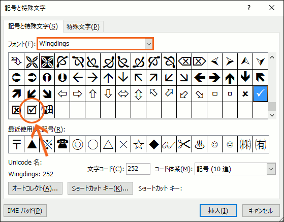 四角にレ点がついているマークを選ぶ