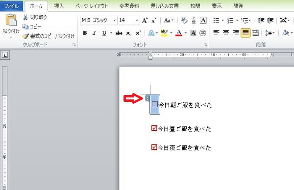 チェックボックスを選択し、矢印にある…をクリック