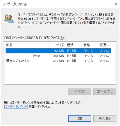 ユーザープロファイル