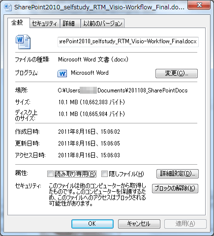 セキュリティの表示