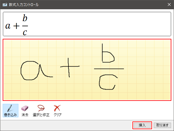 手書きで入力できる画面