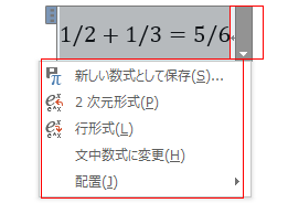 分数も1行に表示