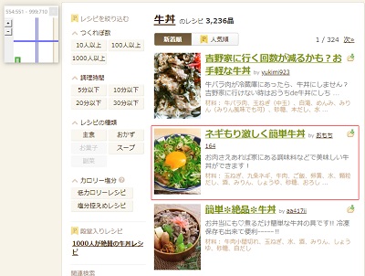 左クリックした場所が始点になり、そのままマウスカーソルを動かすことで範囲選択、再度左クリックすることでその範囲をスクリーンショット