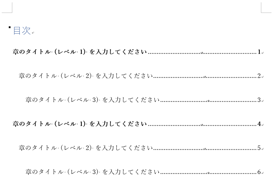 目次が表示