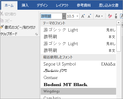 目次に使用したいフォントを選ぶ