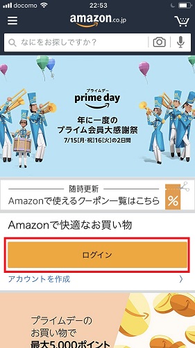 Amazonアプリ