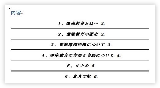 「モダン」スタイルの例