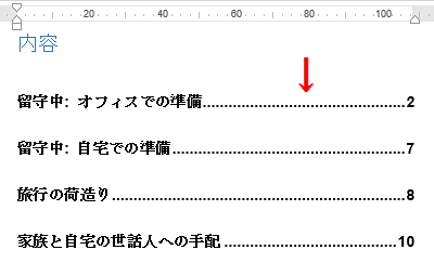タブの点線を表示させたり調整が可能