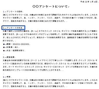 目次のリンクから移動できた