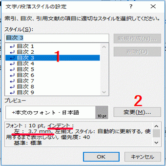 文字/段落スタイルの設定でスタイルを選びます