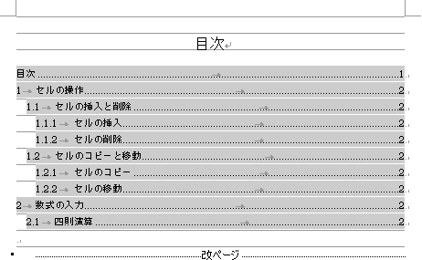 左インデントが設定
