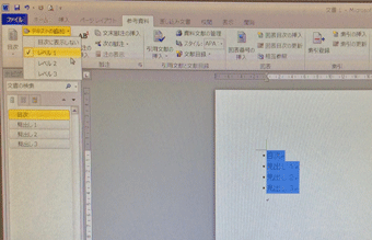 見出しに黒い点がついている状態