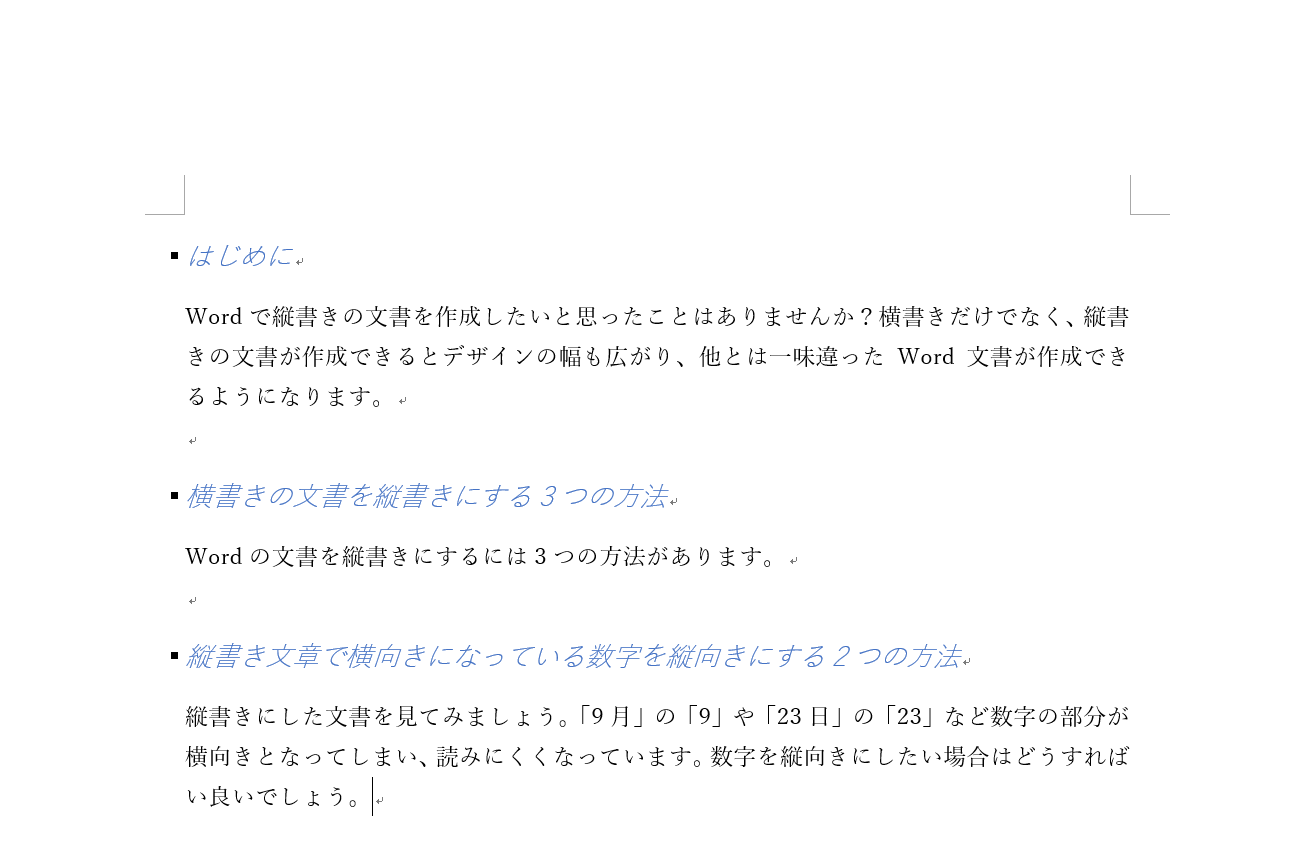 目次だけが削除