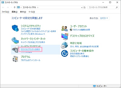 コントロールパネルが表示されるので、「デバイスとプリンターの表示」をクリック