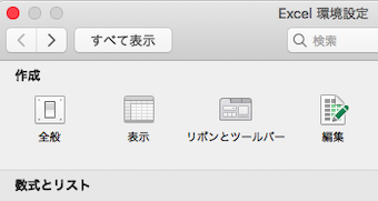 表示作成グループ内の「表示」を選ぶ