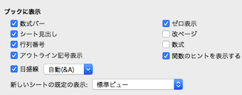 ゼロ表示ブックに表示グループ内の「ゼロ表示」のチェックを外す