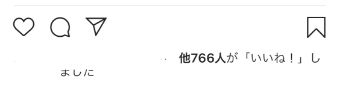 インスタグラムのいいね