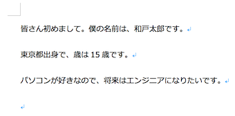 メイリオの行間