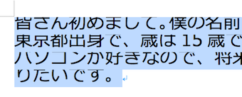 文字が重なった状態