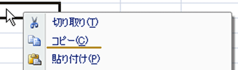 右クリックで「コピー」を選びます