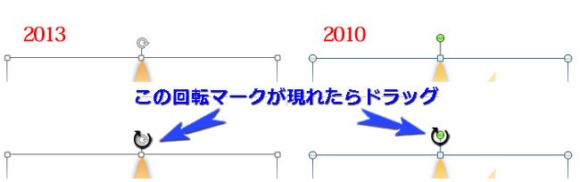 回転ハンドルをドラッグして、図の形式になったPDFを回転