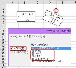 PDFが図で貼り付けされ、回転ハンドルも現れます