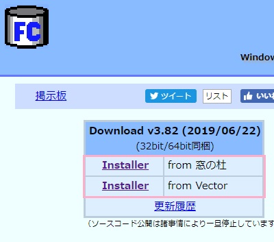 サイト上部の「Download」に表示されている「Installer」をクリック