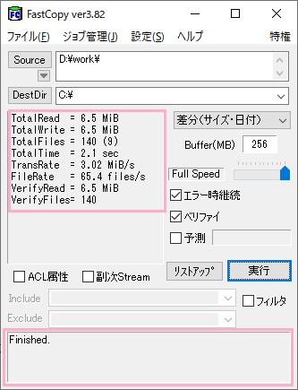コピーが完了するとウィンドウ下部のメッセージウィンドウに「Finished.」と表示