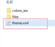 スキンの拡張子を変更