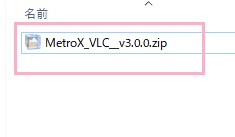 スキンの拡張子を「名前の変更」で「.vlt」から「.zip(もしくは.tarなど)」に変更