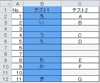 空白行のある列をどれか１列選択